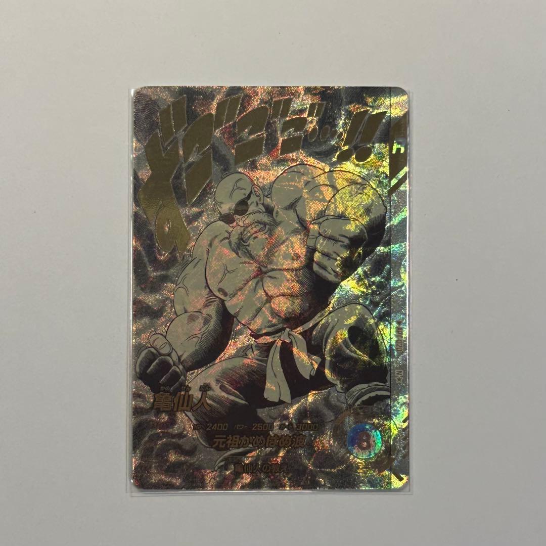 ドラゴンボールカード 亀仙人 パラレル - メルカリ