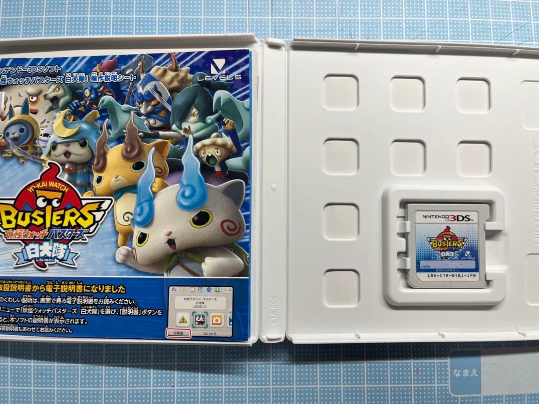 3ds ゲーム 妖怪ウォッチ1 元祖 真打 バスターズ白犬隊 スシ テンプラ