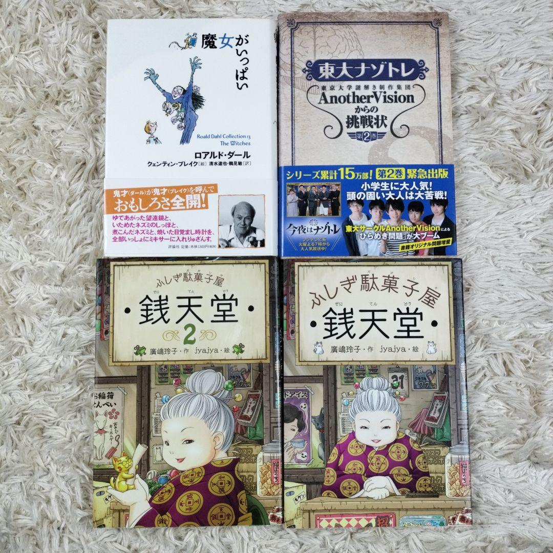 児童書☆低学年～☆40冊セット☆くもん推薦図書☆課題図書☆まとめ