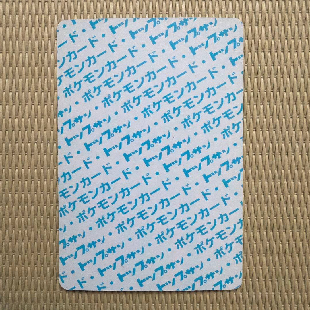 絶版】ポケモンカード トップサン 青裏 ナッシー - メルカリ