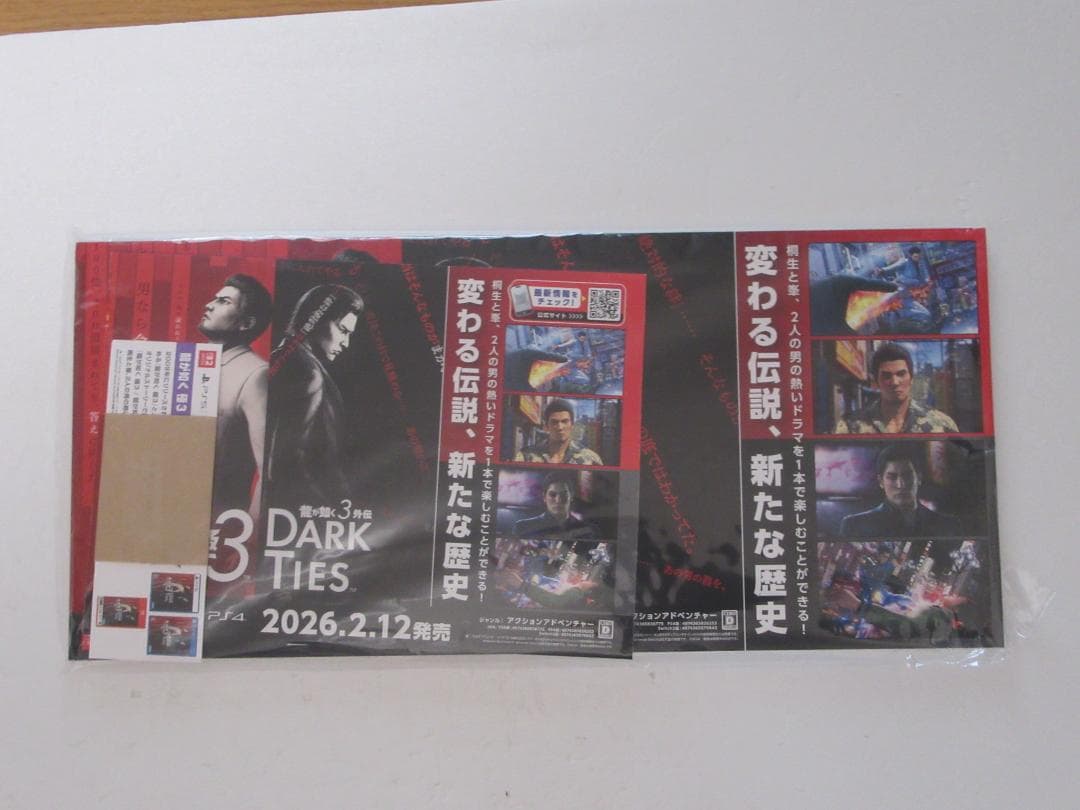 非売品 龍が如く 極3 龍が如く3外伝 DARK TIES ボードPOP - メルカリ