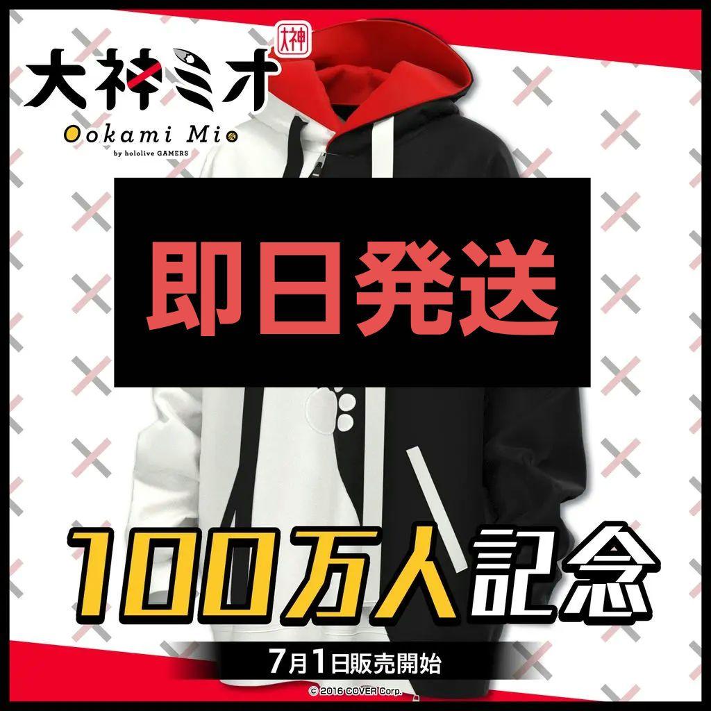 ミオとおそろい部屋着パーカー 初版 - メルカリ