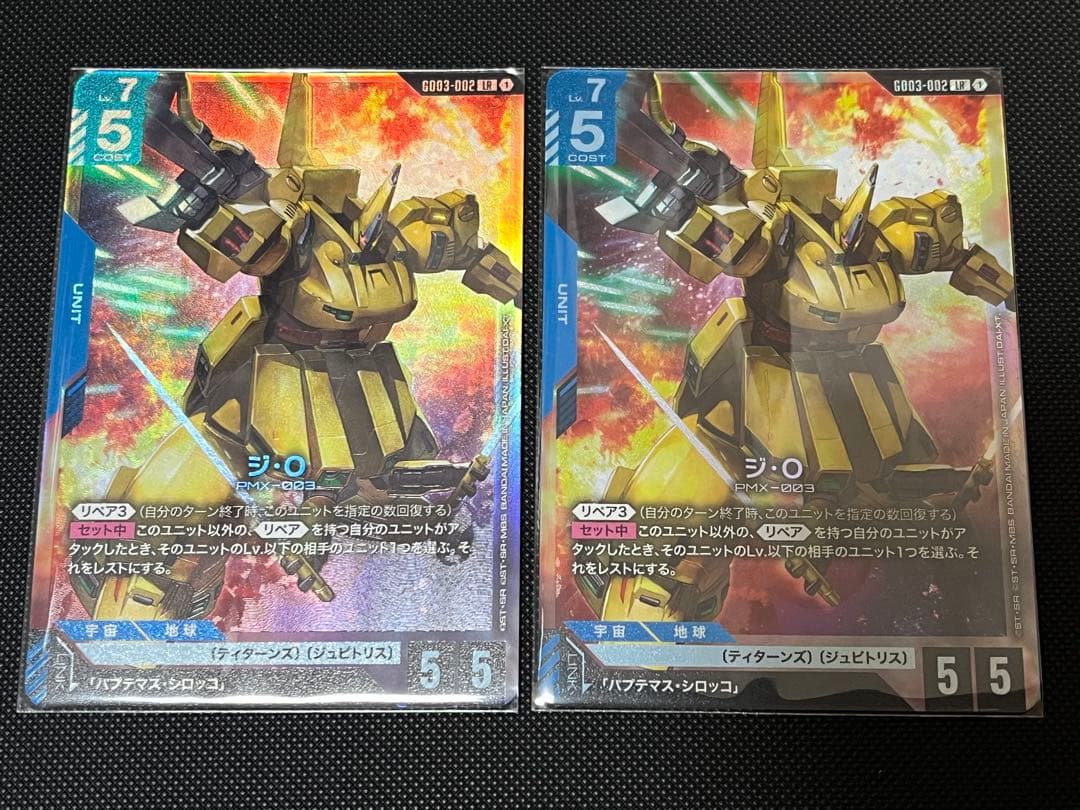 ガンダムカードゲーム ジ・O LR 2枚 ジオ - メルカリ