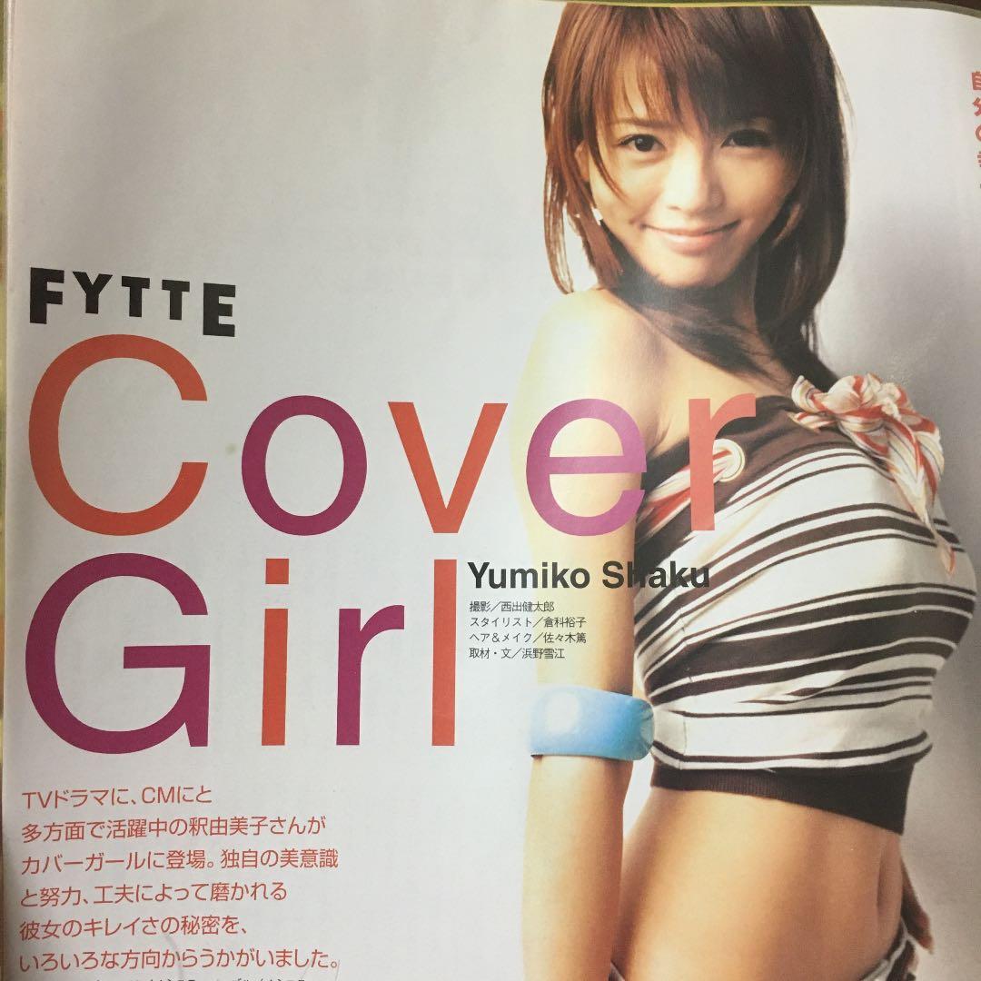 釈由美子 切り抜き - メルカリ