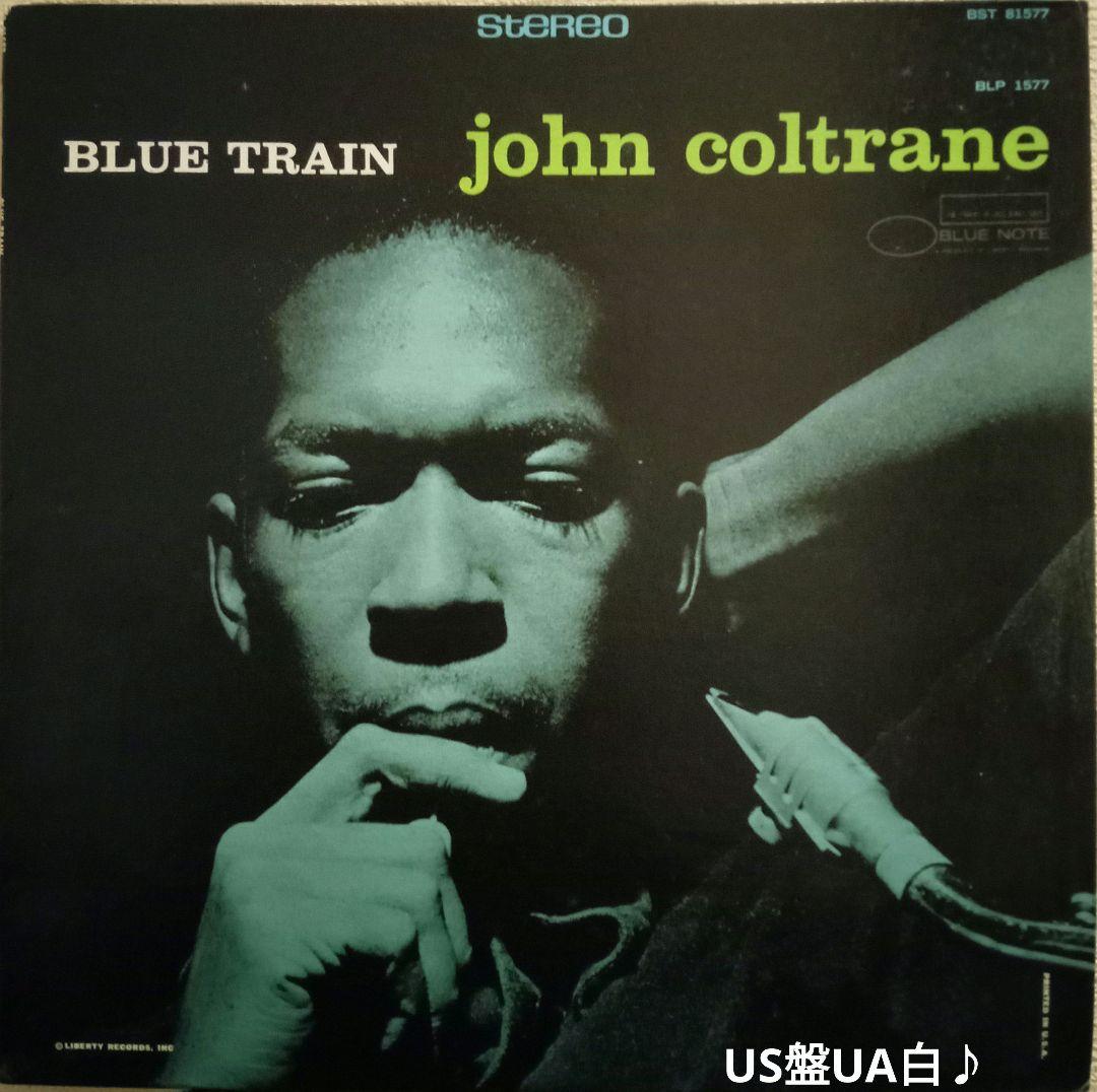 ジョン・コルトレーン ブルー・トレイン US盤 UA 白 ♪ レコード