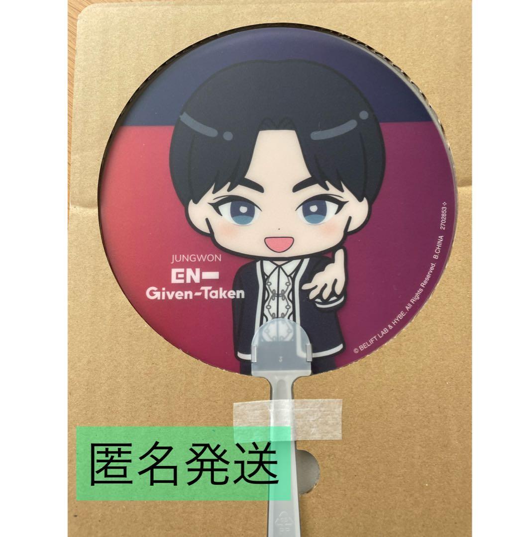 ENHYPEN エンハイフン ジョンウォン うちわ - メルカリ
