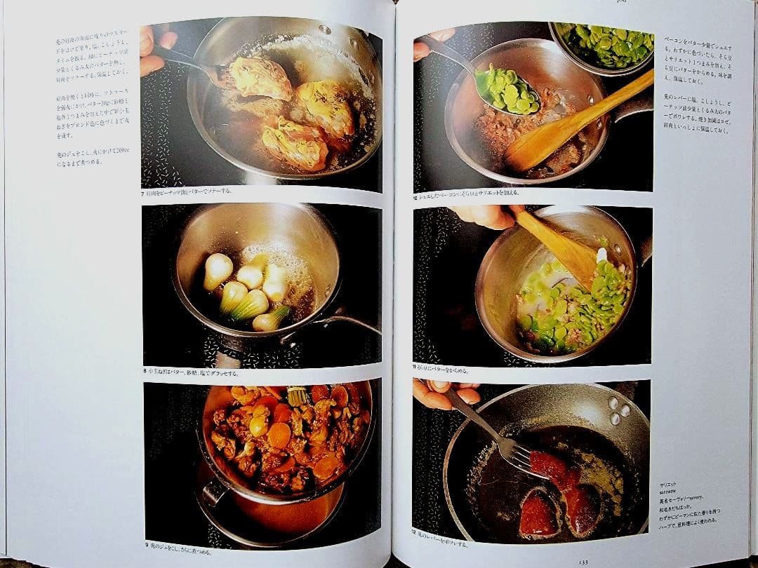 フランス料理本【ジョエル・ロブションの芸術】～限定3000部発行 ～《激レア》