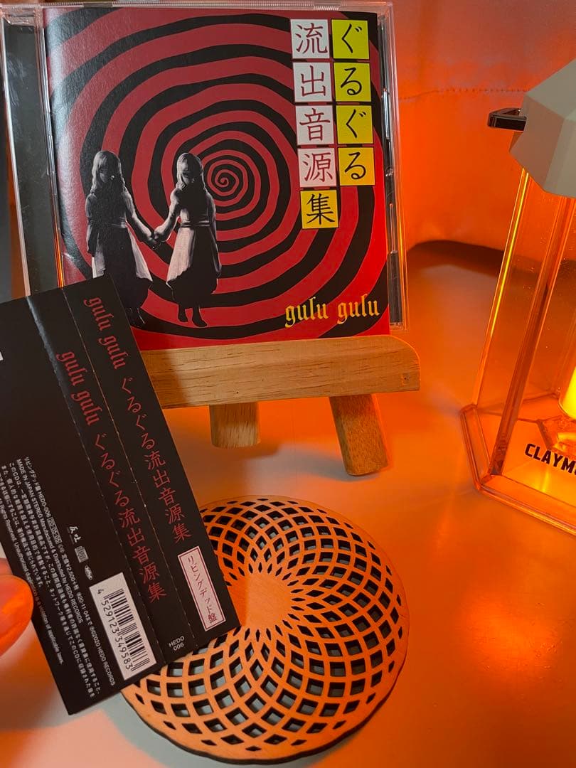 gulu gulu ぐるぐる流出音源集 CD V系 ヴィジュアル系 廃盤 レア