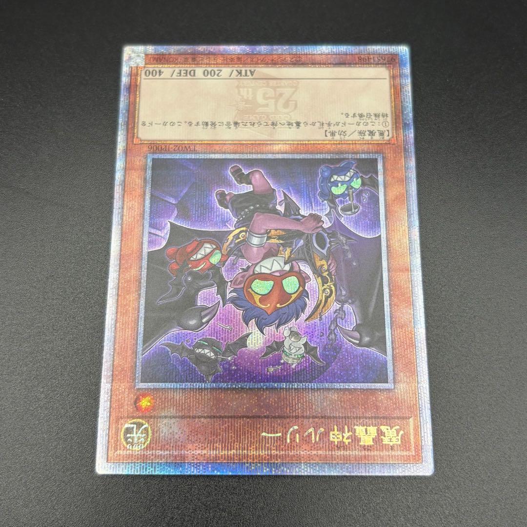 遊戯王】魔轟神ルリー 25th クオシク イラスト違い TW02-JP006 - メルカリ