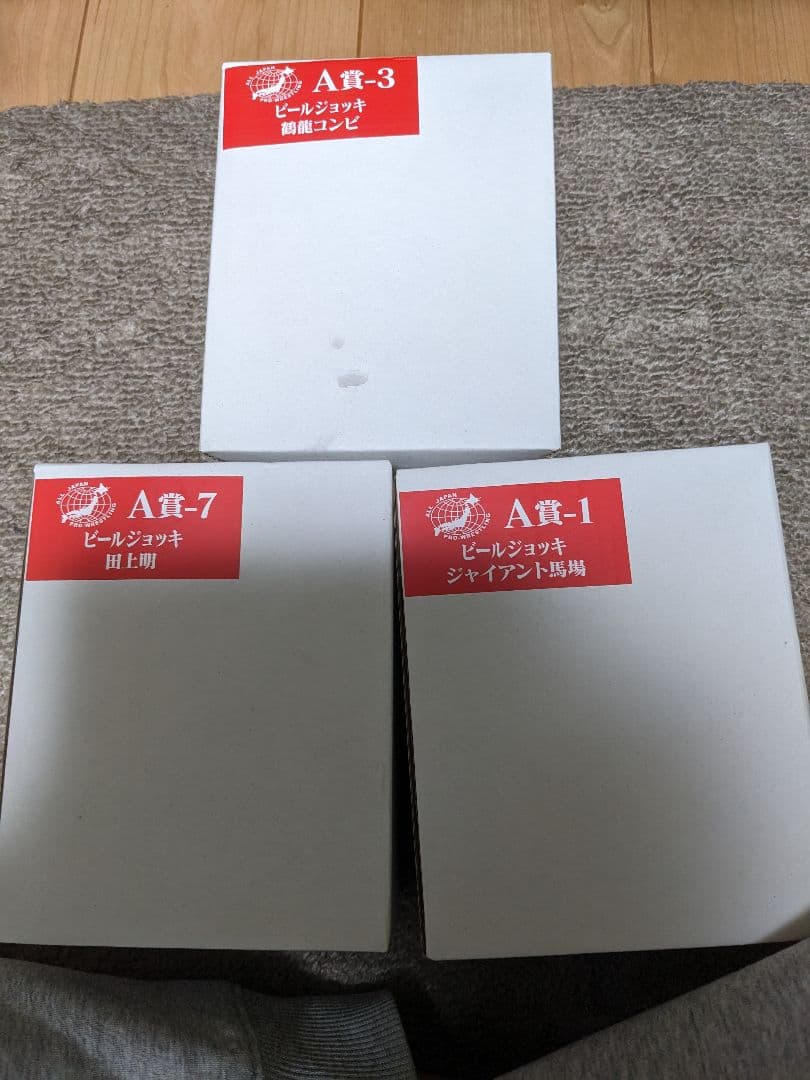 全日本プロレス50周年記念くじ　ジョッキ　A賞　3セット　鶴田　天龍　馬場　田上 2026年最新】全日本プロレス くじの人気アイテム - メルカリ