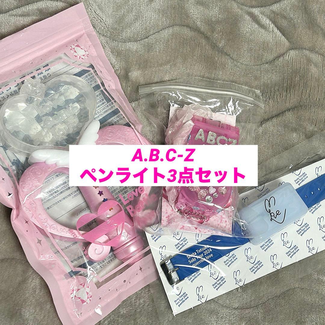 A.B.C-Z ABCZ ペンライトセット - メルカリ