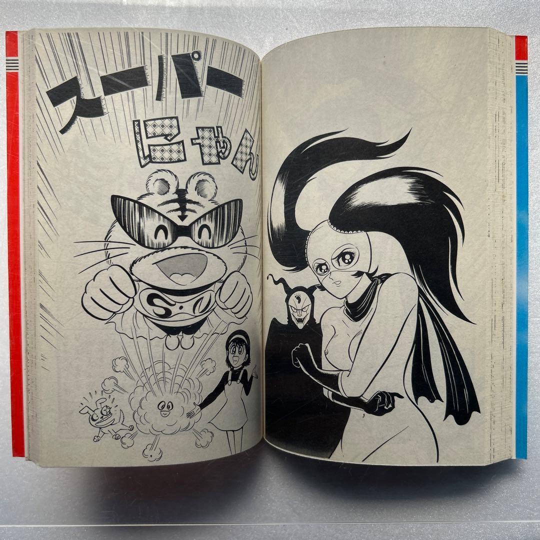 まぼろしパンティ 全3巻 再版セット 永井豪 - メルカリ