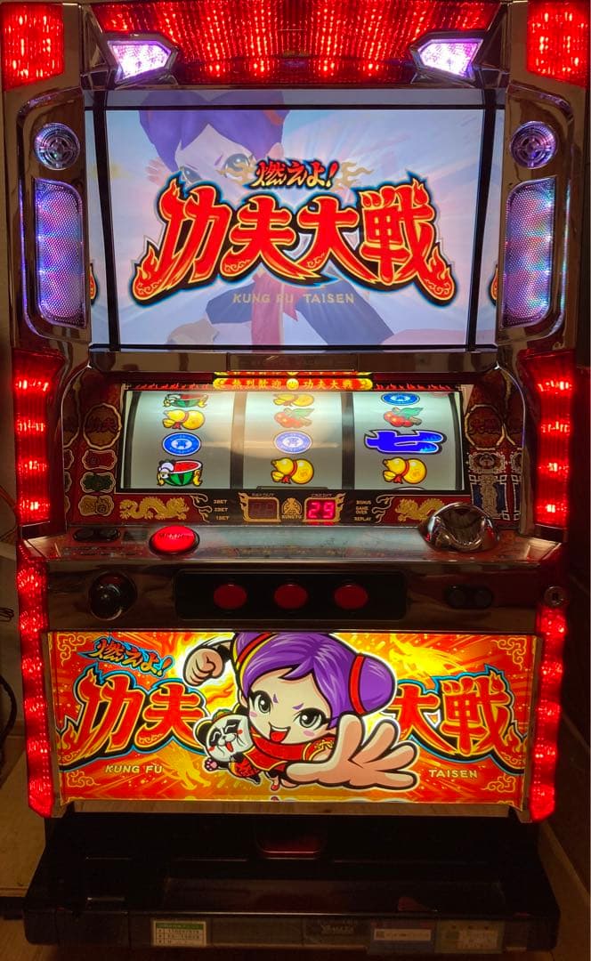 山佐 燃えよ！功夫大戦 カンフー大戦 実機 - メルカリ