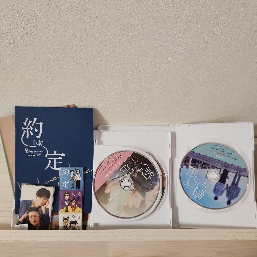 Be Loved in House 約・定～I Do Blu-ray BOX〈… Amazon.co.jp: Be Loved in House 約・定~I Do Blu-ray BOX : アーロン