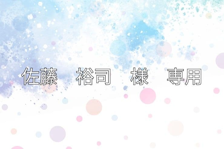 佐藤裕司様　ページ 佐藤裕児選手プロフィール | レース情報 | AutoRace.JP