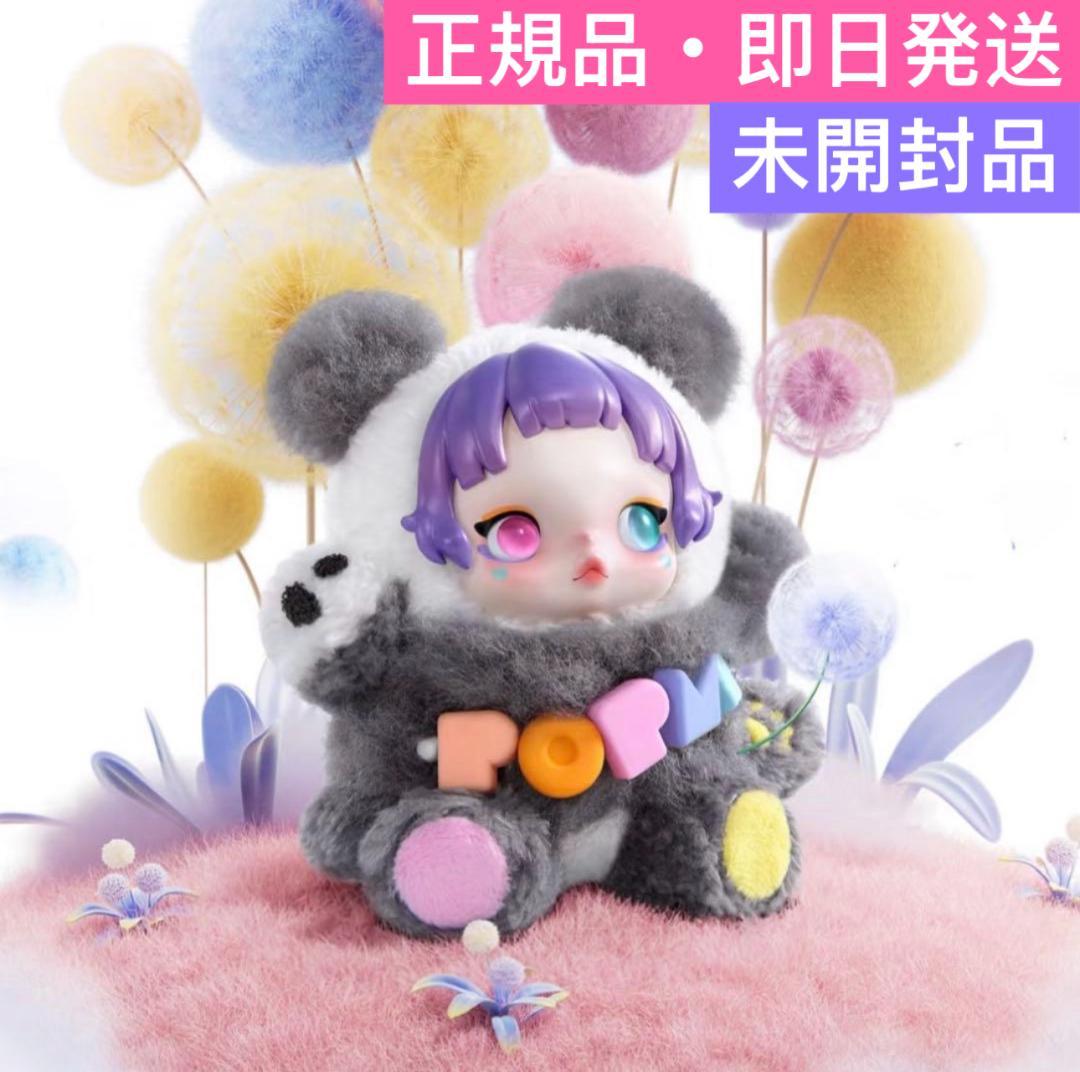 ま*読様 ポップマート15周年記念 従業員限定ギフトボックス SKULLPAND pre order] Pop Mart 15th Anniversary Employee Skullpanda Gift Box