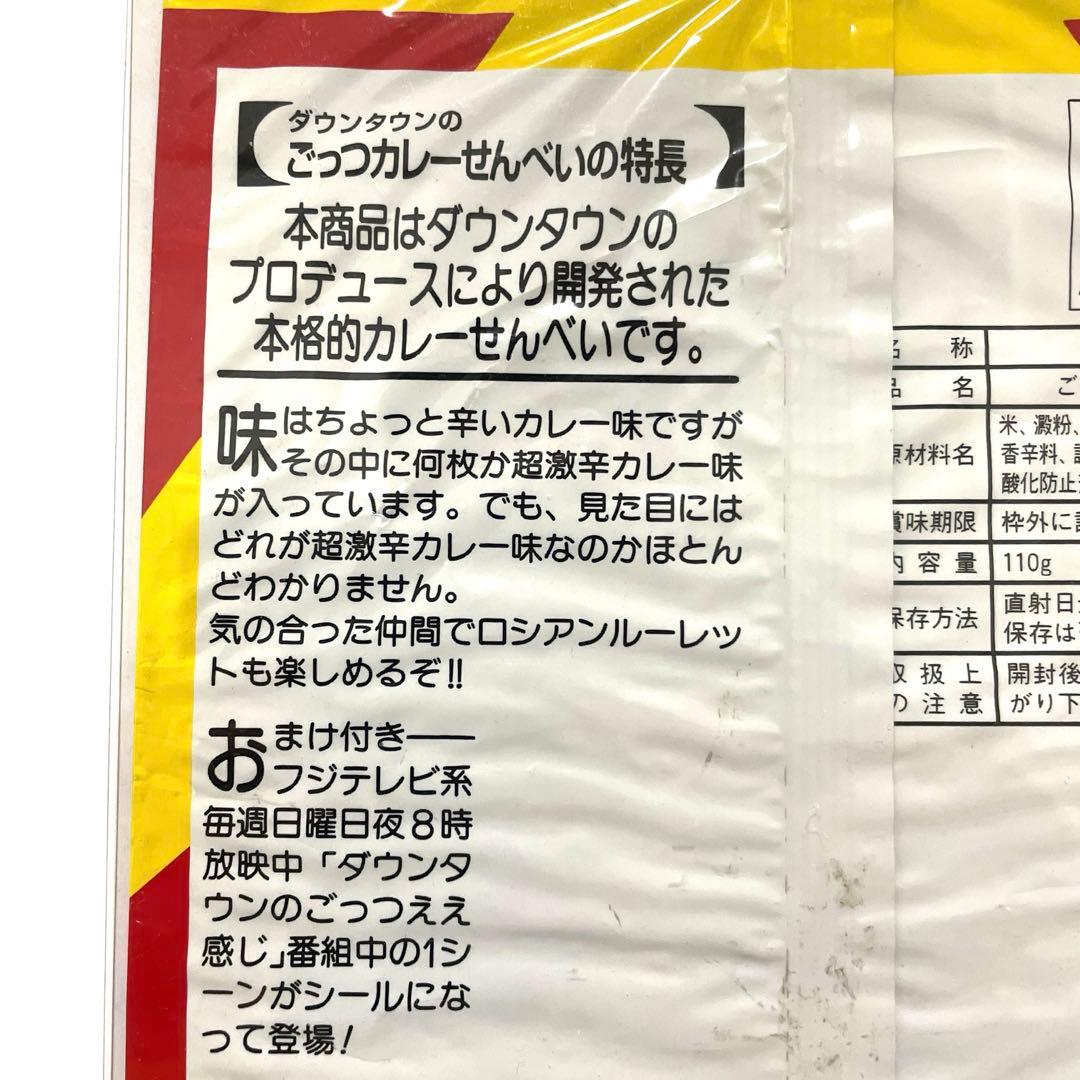 超レア物】ごっつえぇ感じ シール（14枚セット）外装＆ぬいぐるみ付き