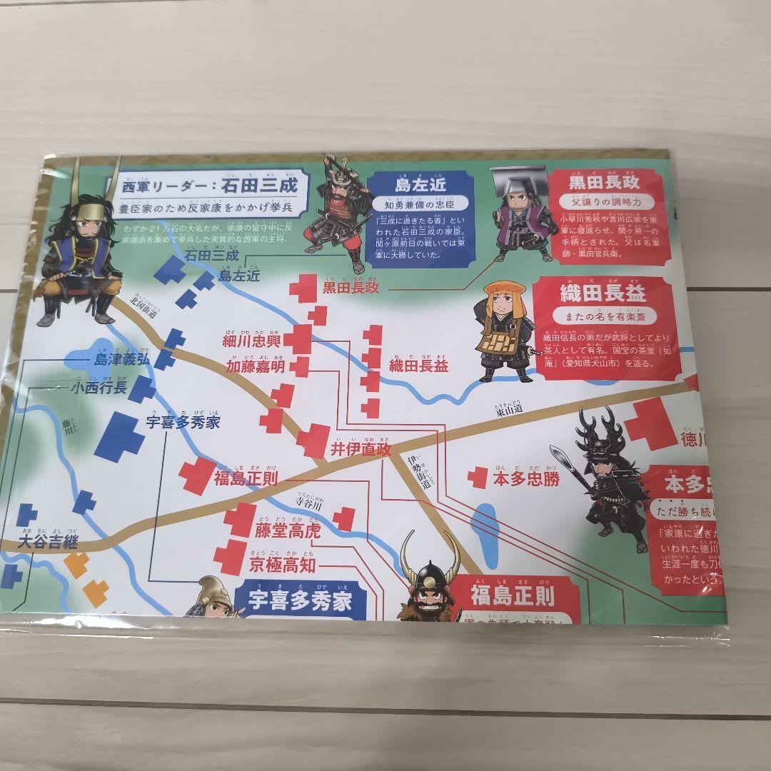 角川まんが学習シリーズ 日本の歴史 16巻+別冊4巻 箱、特典すごろく