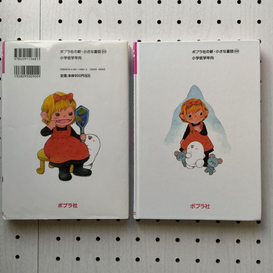 小さなおばけ 6冊 ⭐ おばけのアッチ 角野栄子 ポプラ社 【 2個口発送