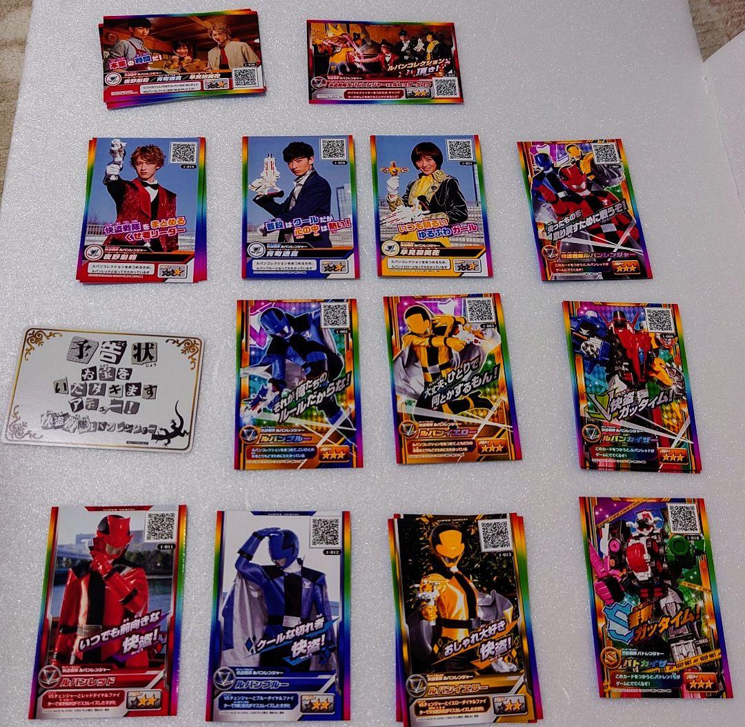 スーパー戦隊データカードダス 38種 バインダー 付属カード付 ルパパト