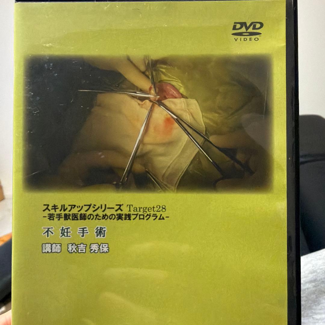 Vol.1 犬・猫の生殖器の手術 DVD