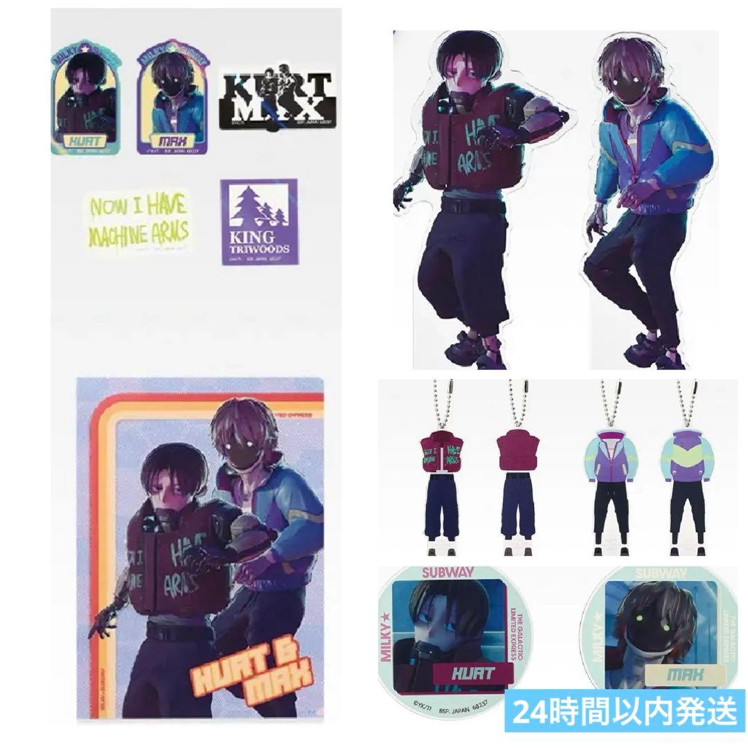 ミルキーサブウェイ 一番くじ 銀河特急 アクスタ マックス カート