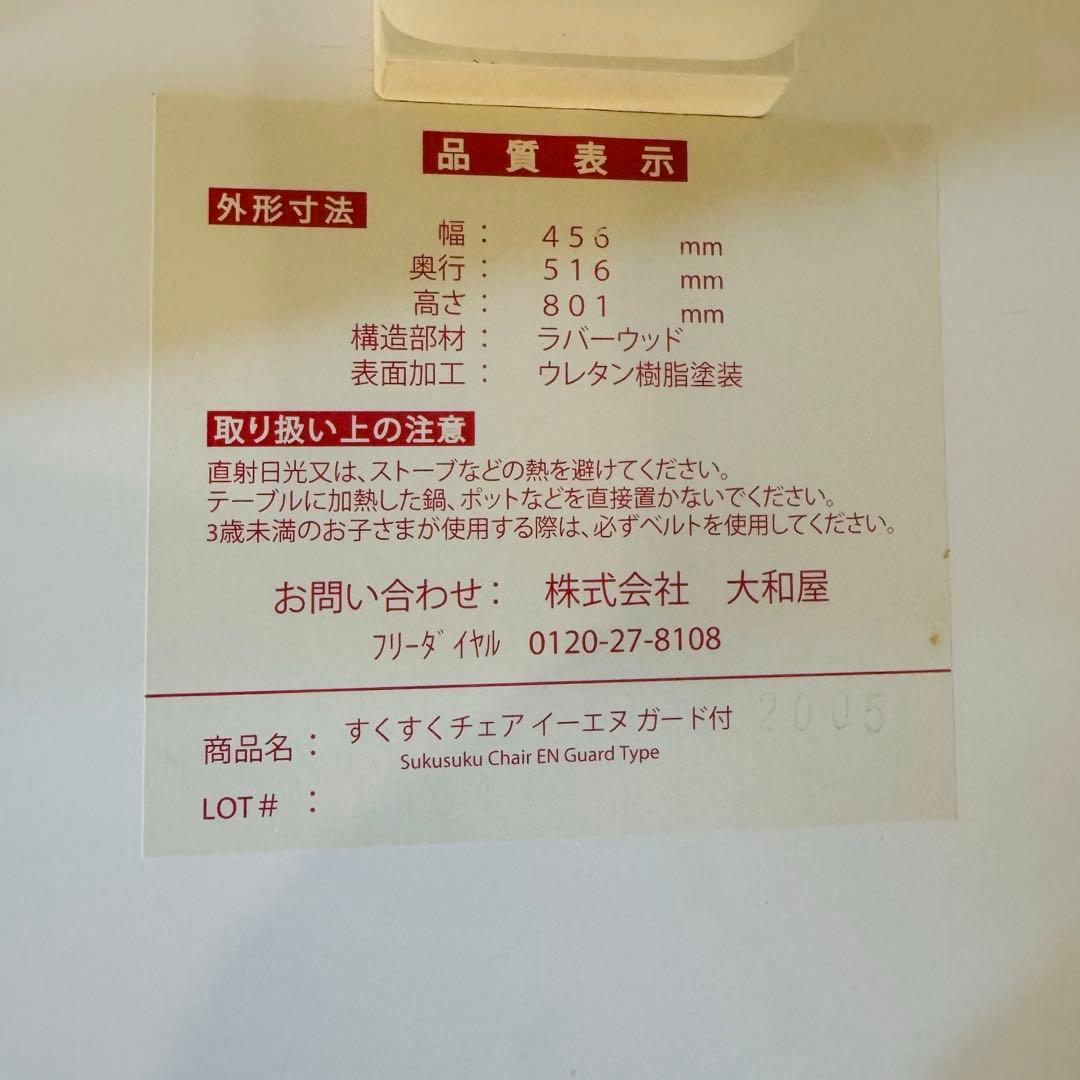 《大人気カラー》 大和屋 すくすくチェアプラス ホワイト ハイチェア