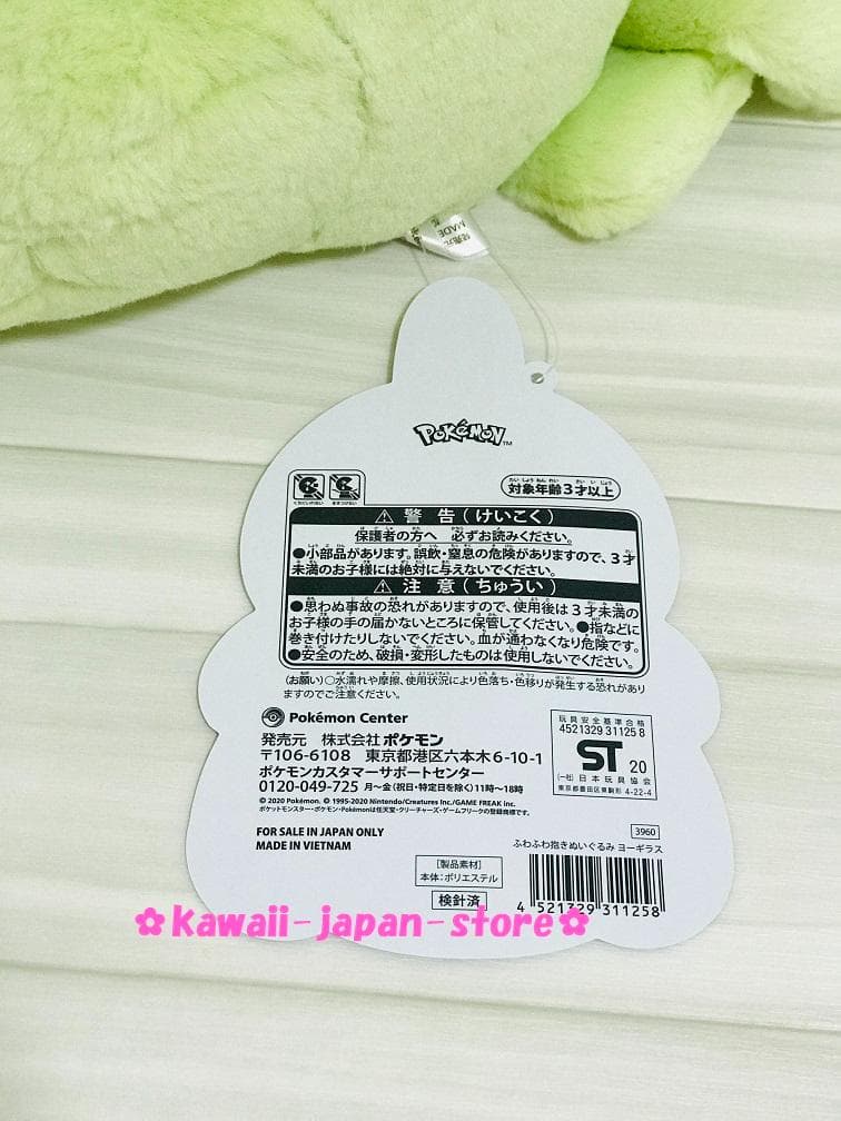 ❤新品・紙タグあり❤ ふわふわ抱きぬいぐるみ ヨーギラス ポケモン