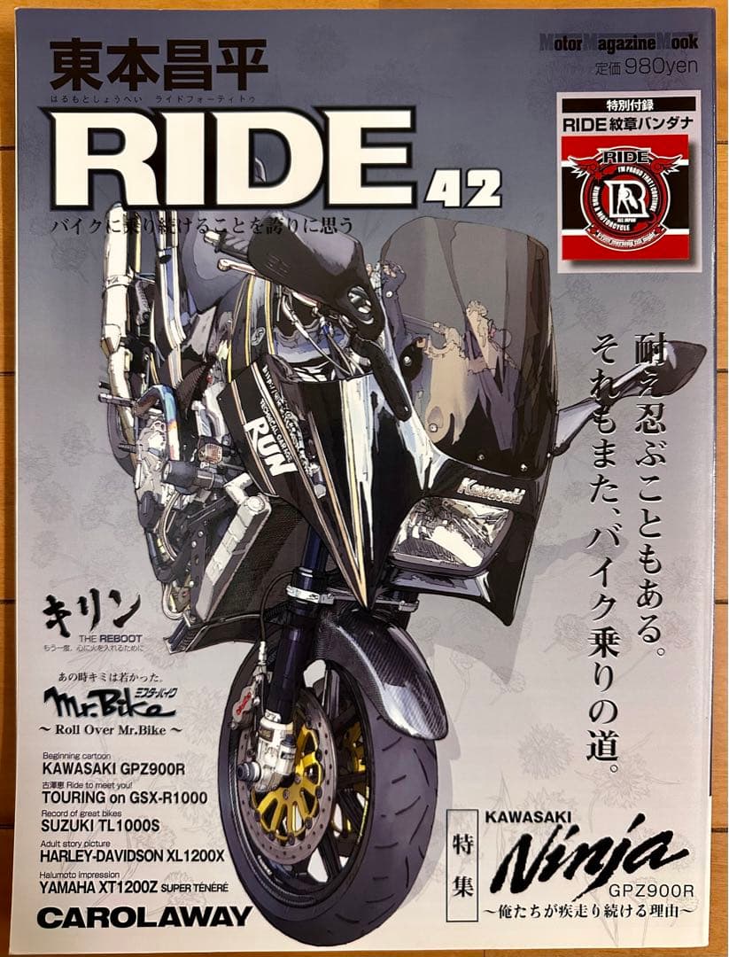 東本昌平RIDE 42 KAWASAKI Ninja GPZ900R特集 - メルカリ
