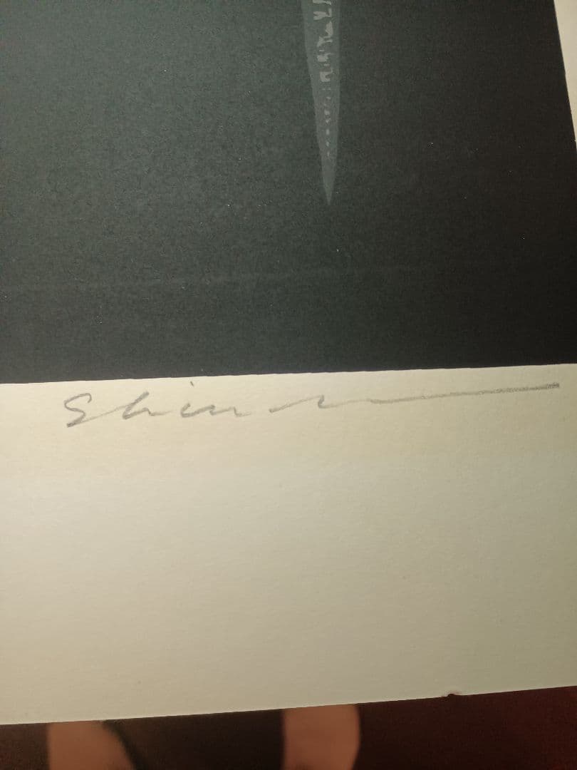 小暮真望（こぐれ しんぼう）氏によるリトグラフ「礼文の夕映え」です