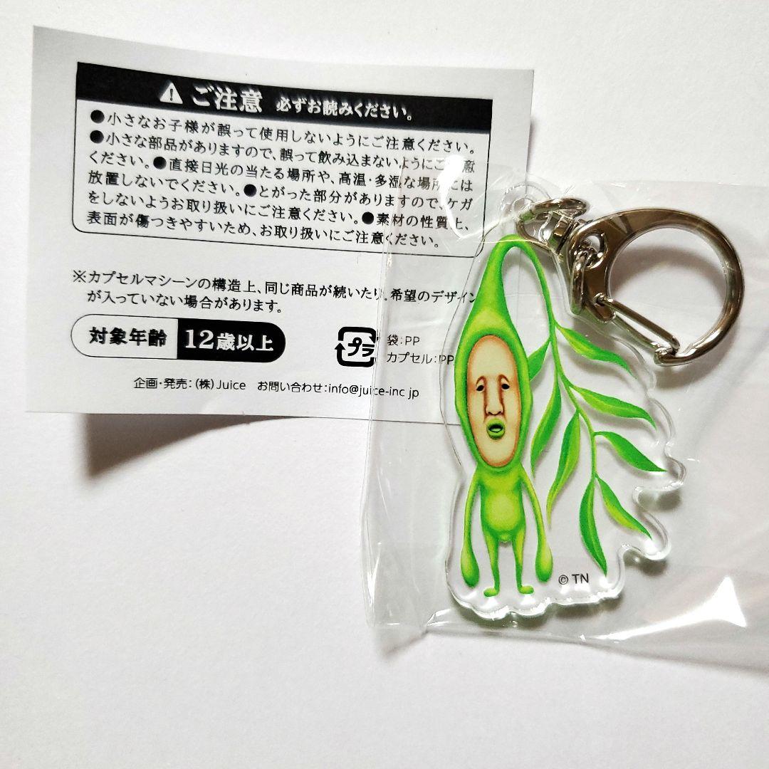 ④こびとづかん EXPO 限定 アクリルキーホルダー クサマダラオオコビト