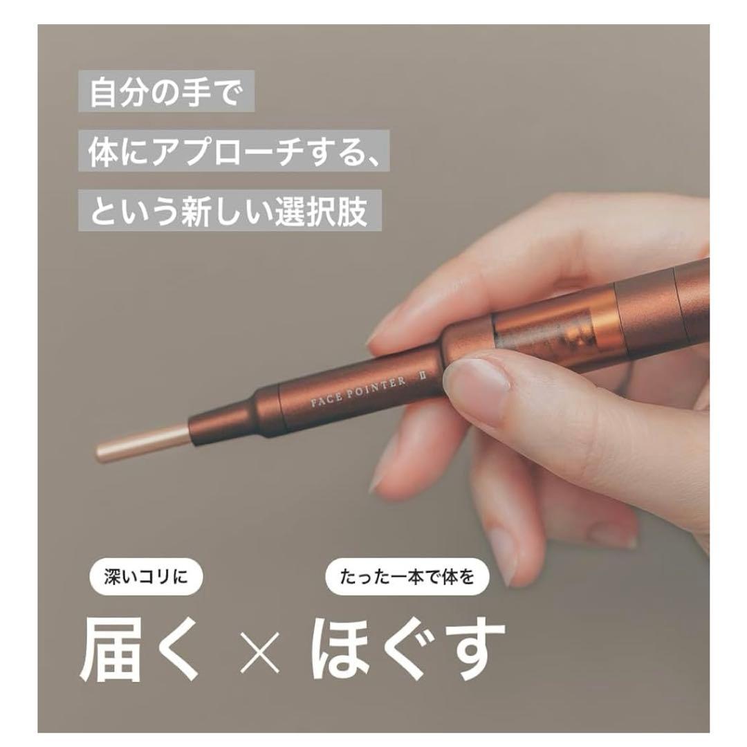 コアフィット　フェイスポインター2 累計10万本販売するFace-Pointerが待望のアップデート機能性と使用感に
