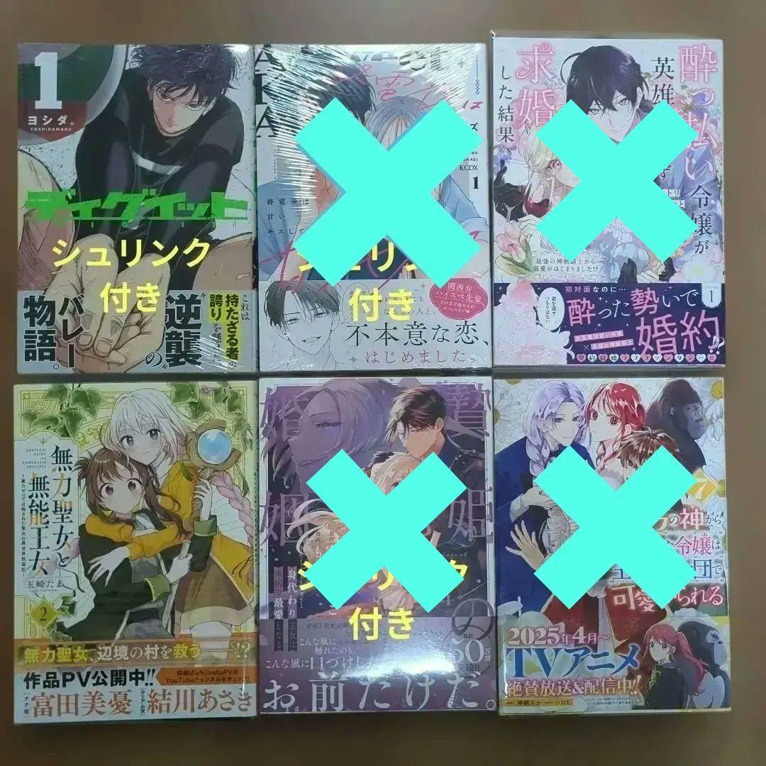 コミックバラ売り①　１冊から