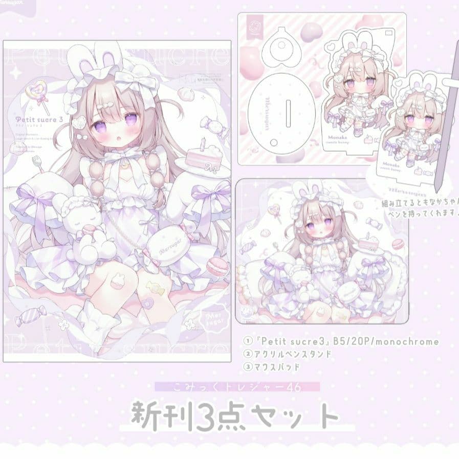 おもちもなか 新刊セット マウスパッド アクスタ ペンスタンド