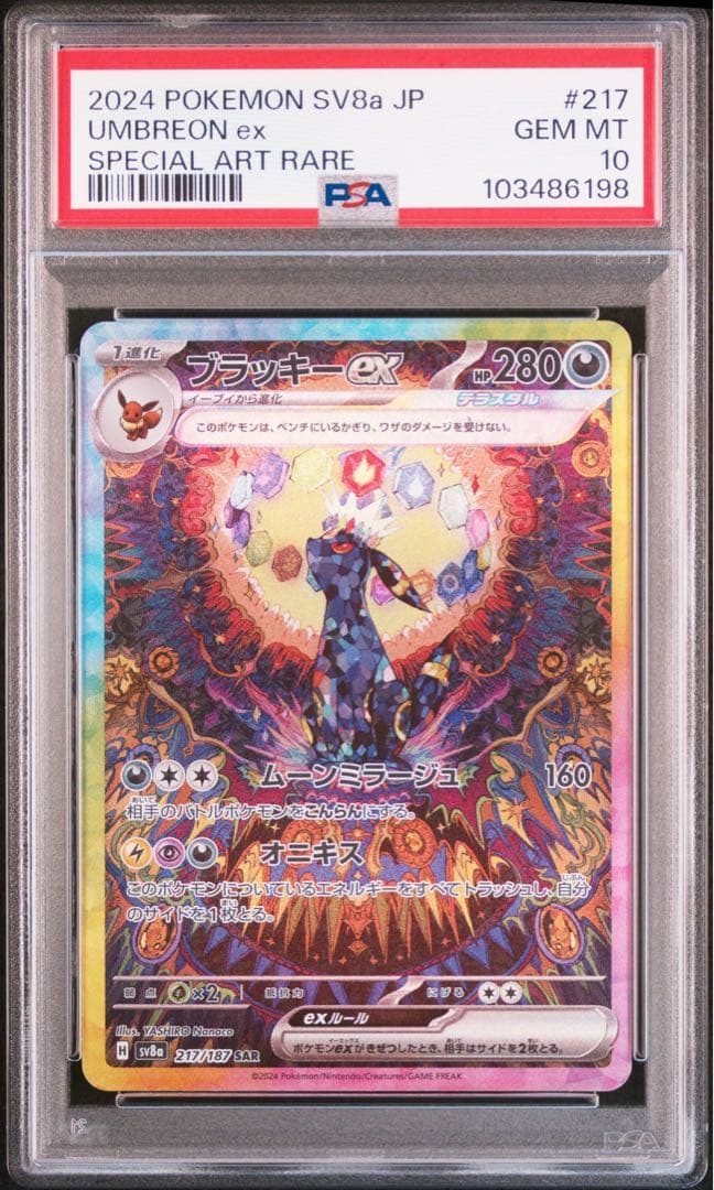 遊戯王 公式 JUDGE 2024 赫聖の妖騎士 プレイマット 開封済