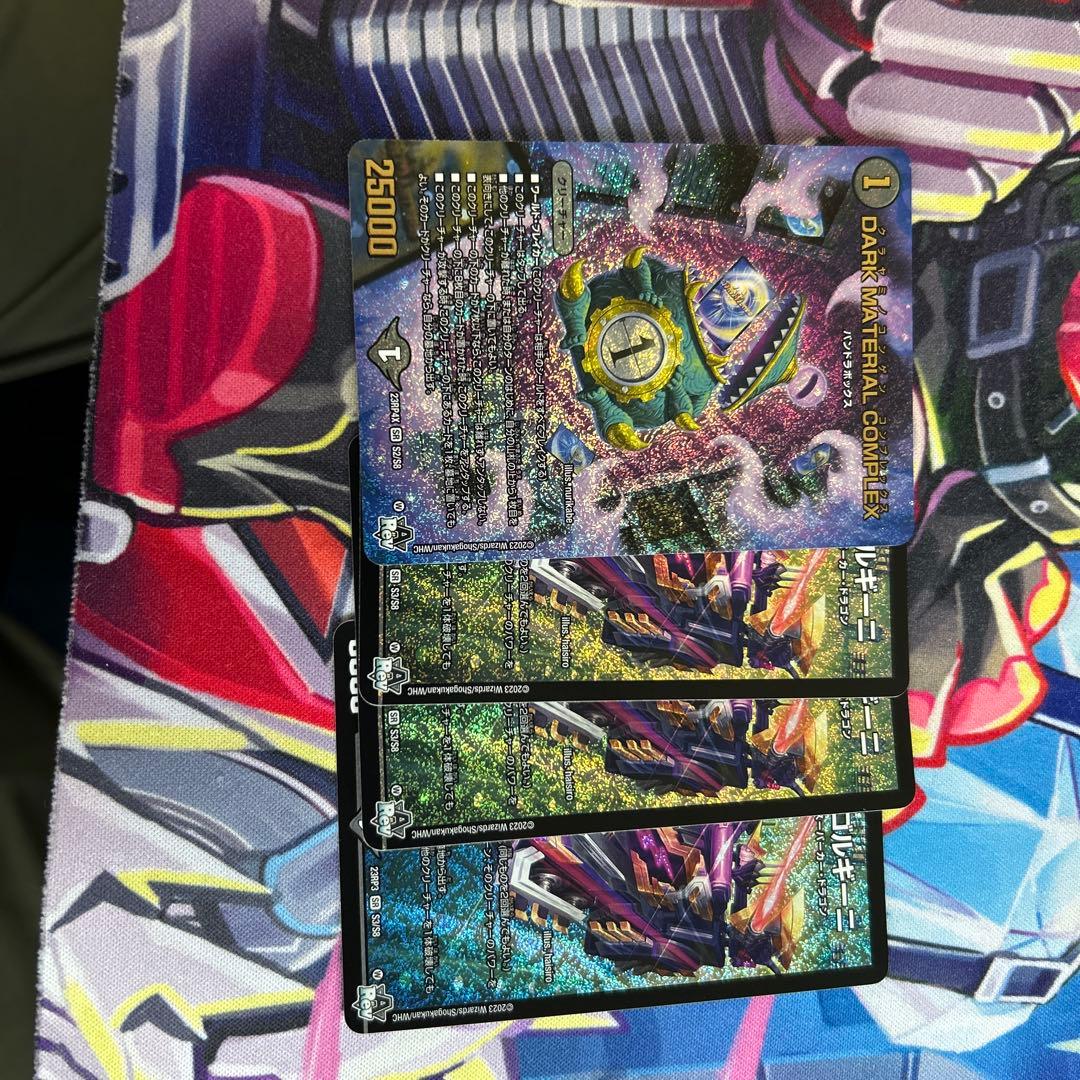 アーテルゴルギーニ3枚 コンプレックス　1枚　アドレナリン アーテルゴルギーニ3枚 コンプレックス 1枚 アドレナリン アーテルゴル