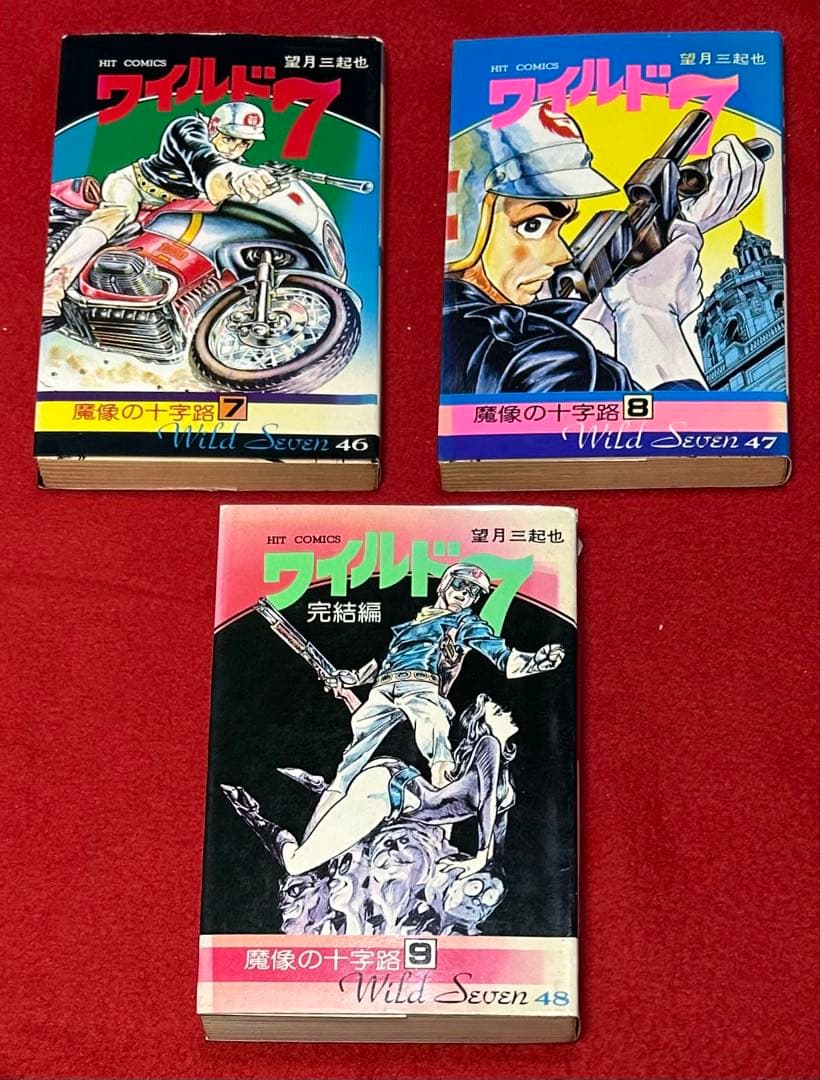 ワイルド7 望月三起也著 ヒットコミックス版 39冊セット - メルカリ