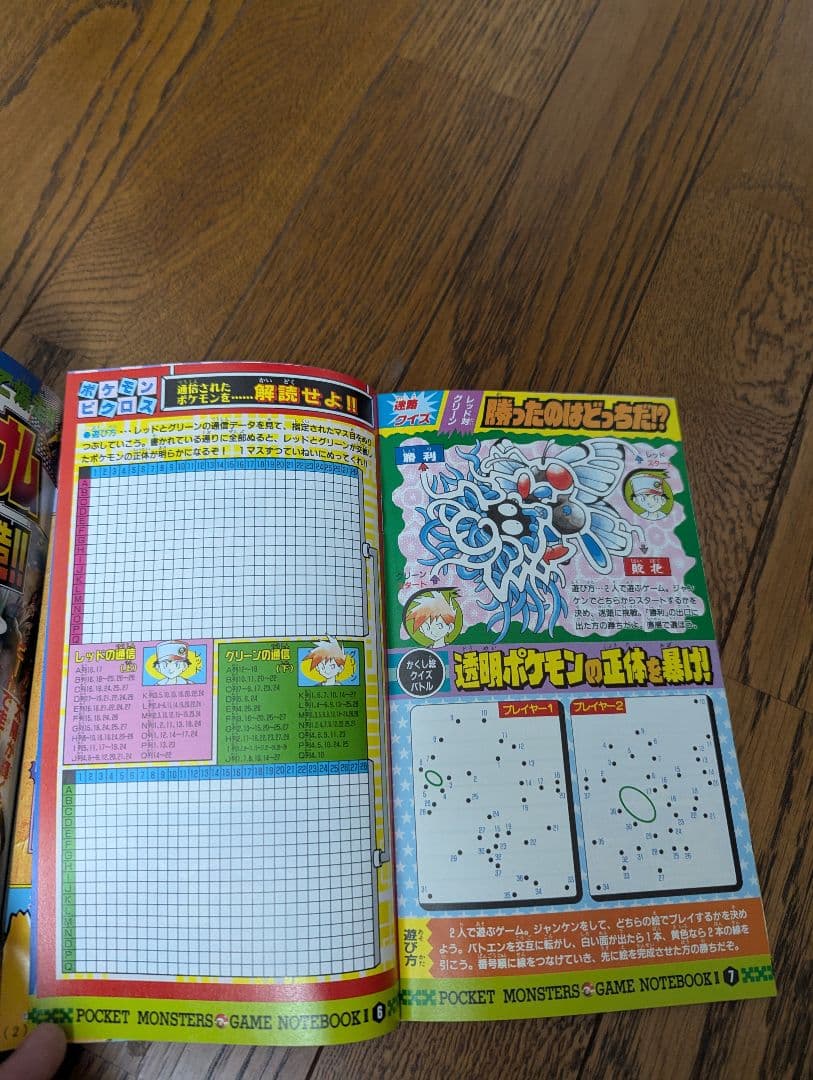 希少 コロコロコミック 1997年9月 なみのりピカチュウ、イマクニ？未切離し付