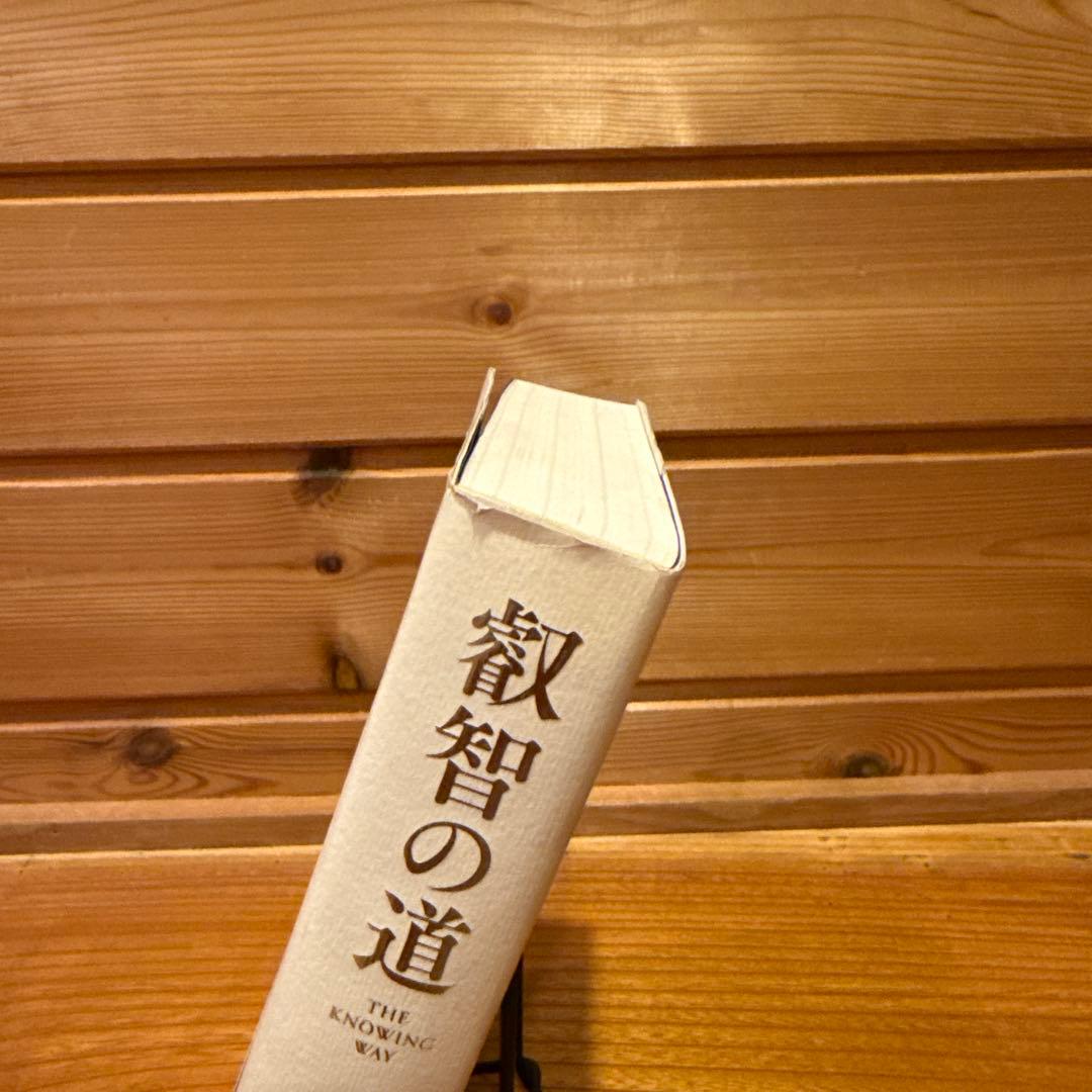 叡智の道 ゲリー・ボーネル　レムリアから伝わる神秘の教え