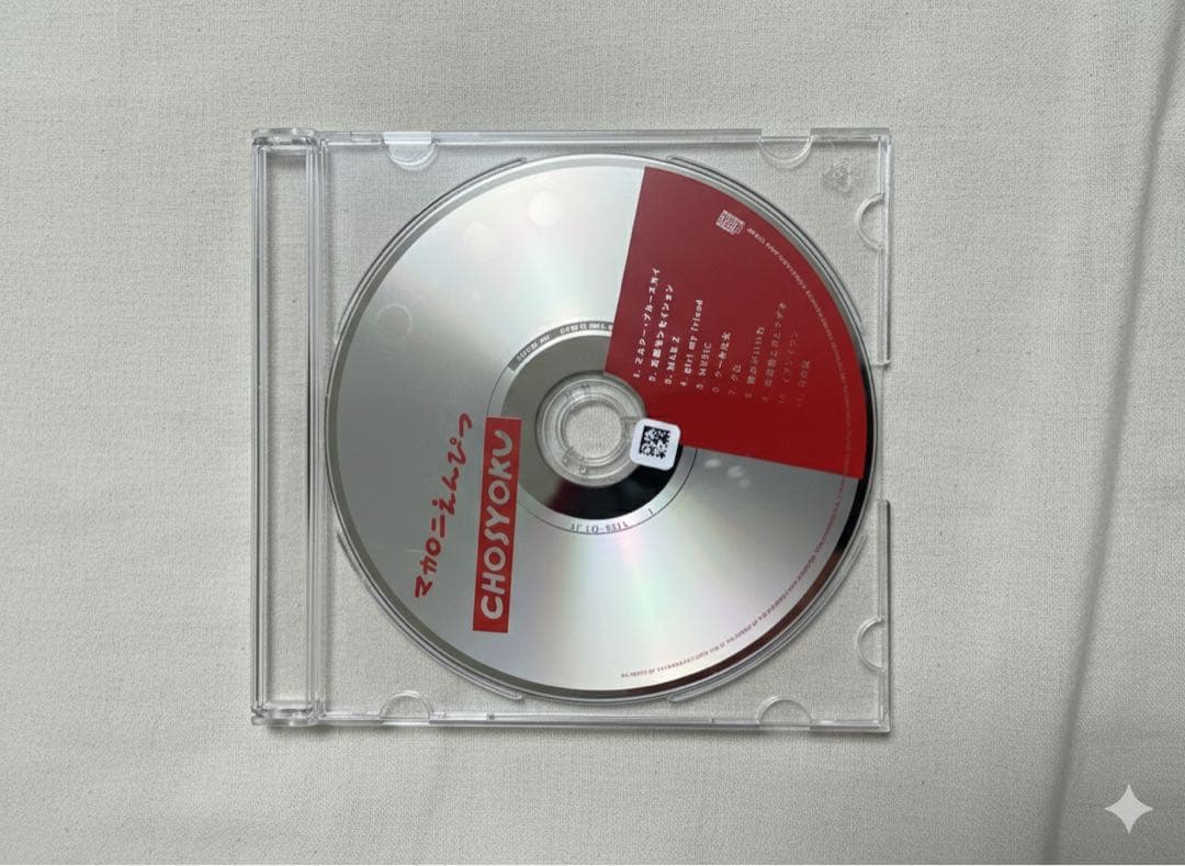 マカロニえんぴつ CHOSYOKU - メルカリ