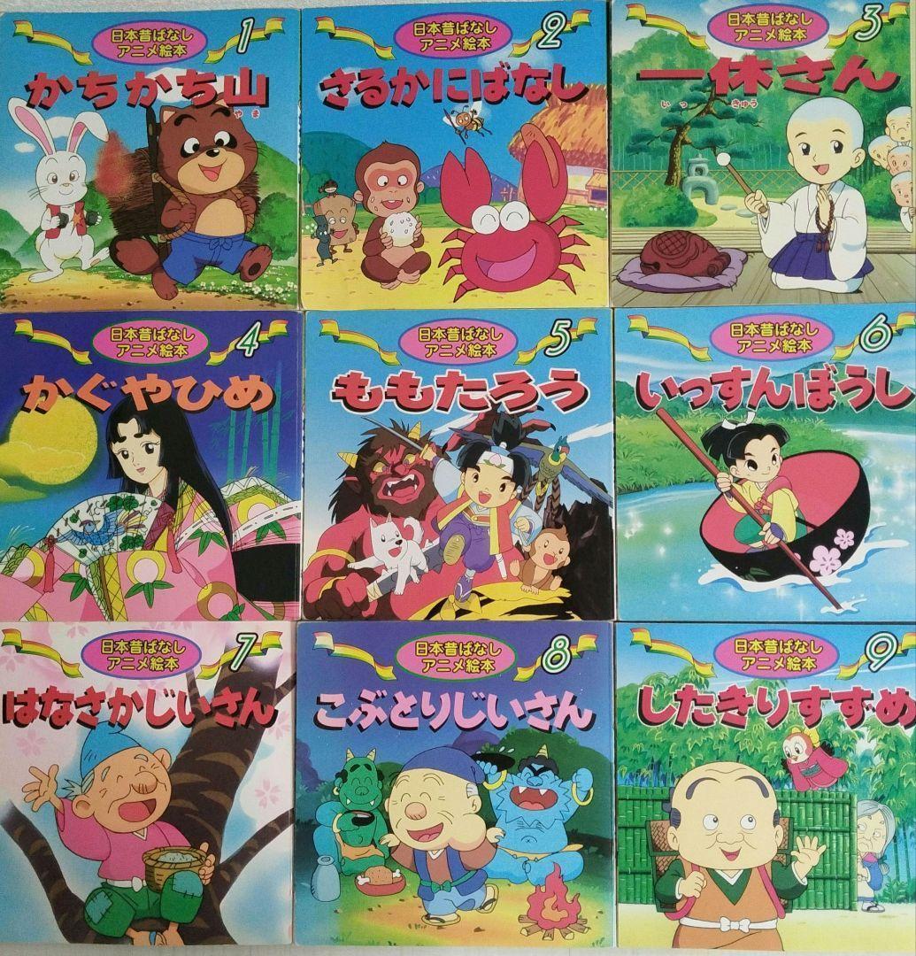 日本の昔ばなしアニメ絵本16冊・世界名作アニメ絵本24冊全40巻冊