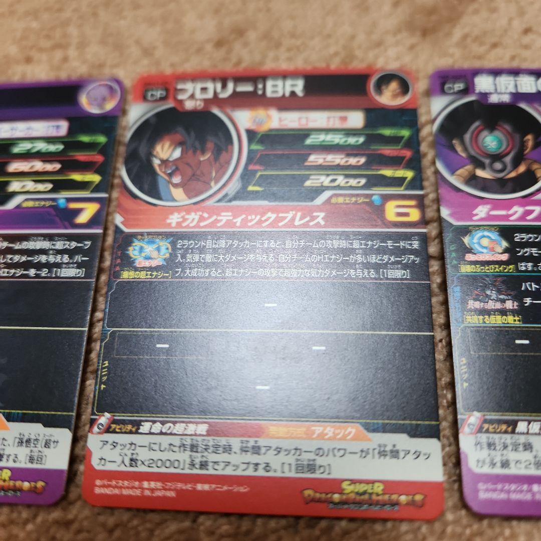 スーパードラゴンボールヒローズ キャンペーン プロモカードまとめ売り