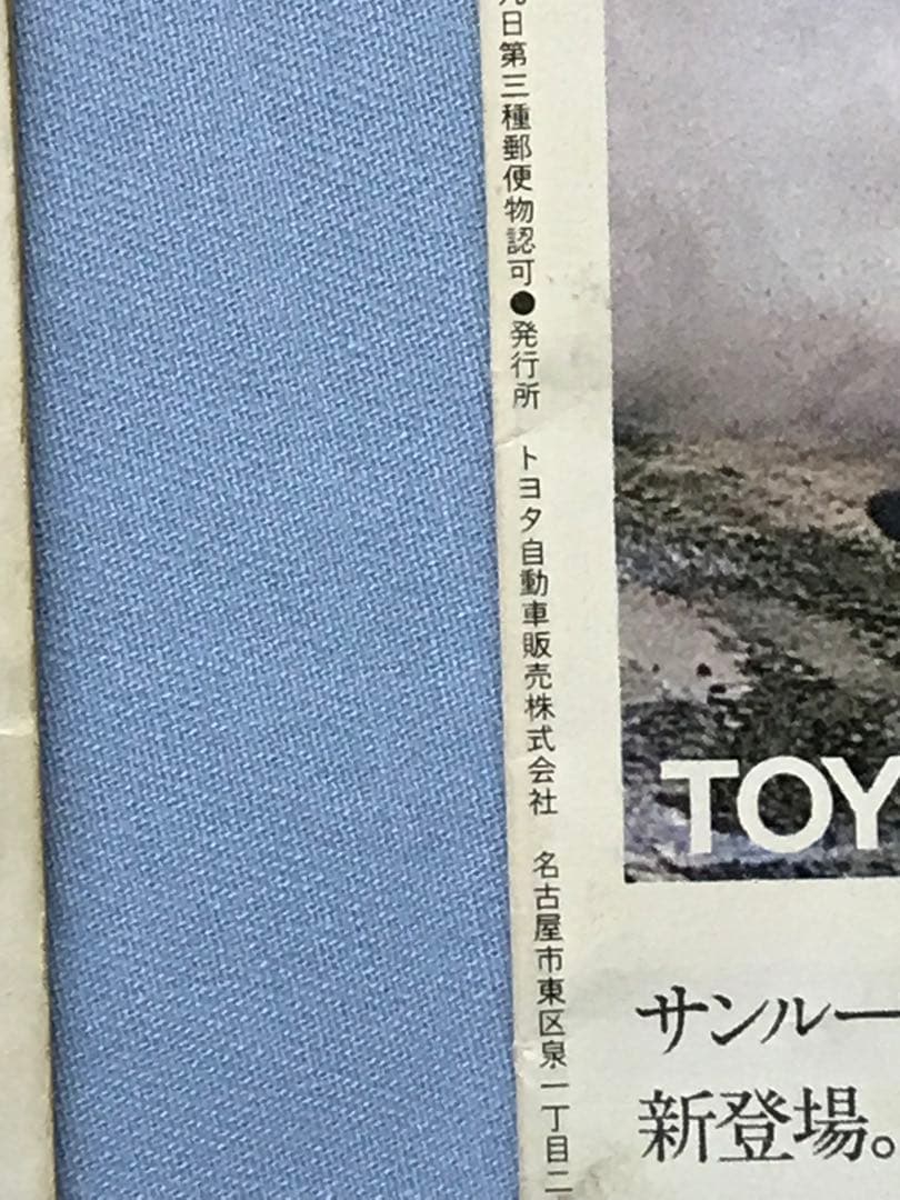 松本零士 トヨタバックミラー44号表紙原画 - メルカリ