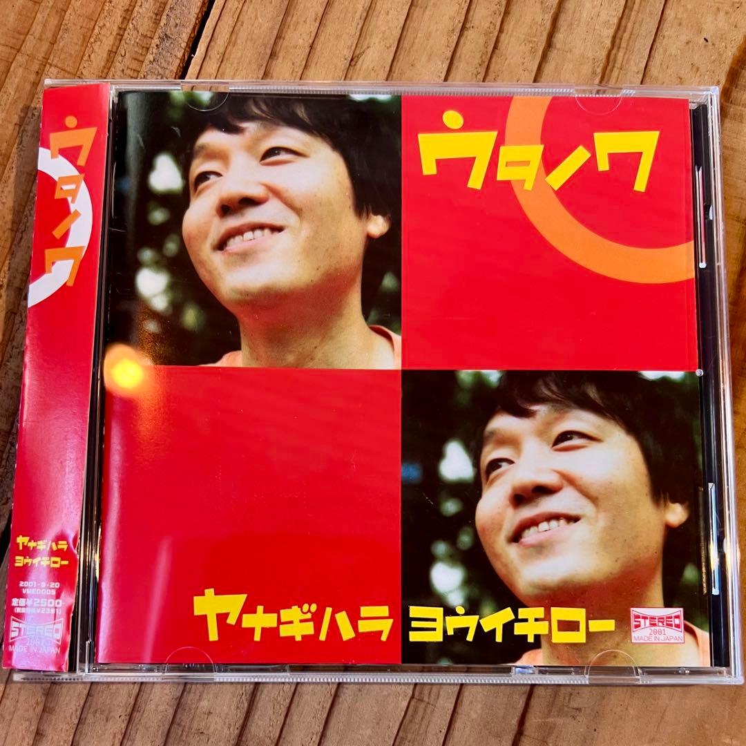 ウタノワ ヤナギハラ ヨウイチロー たま 柳原陽一郎 - メルカリ