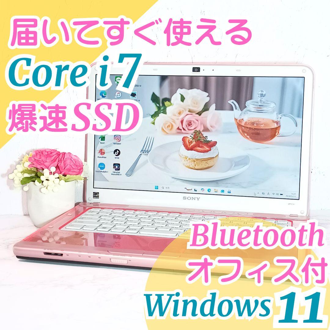 限定1台❣️Core i7✨希少ピンクVAIO❣️爆速SSDノートパソコン✨️ コンパクト＆軽い VAIO S11 新色ピンク登場！ | VAIO