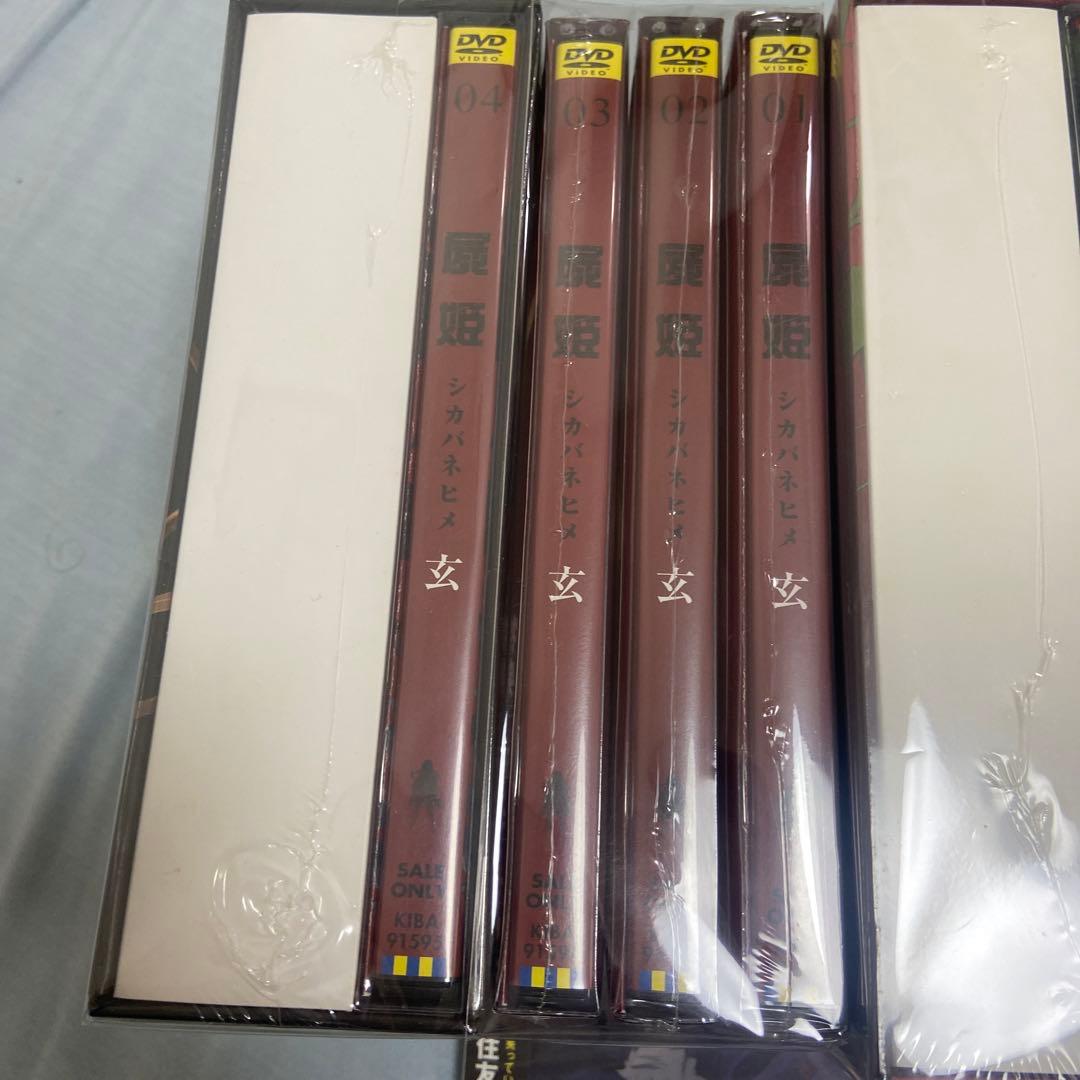 屍姫 赫 玄 全8巻セットBOX〈初回限定版〉新品未開封 CD