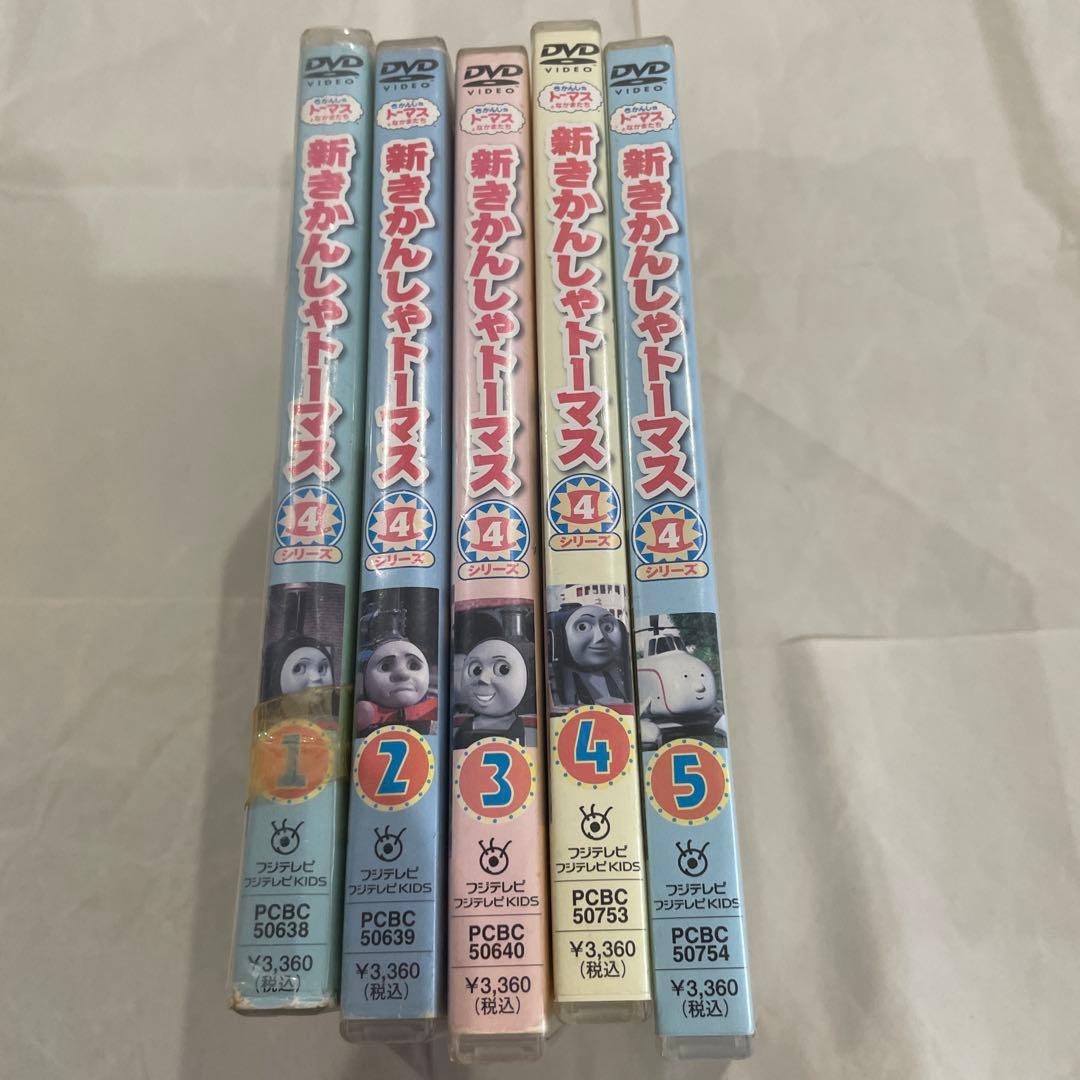 セル版】新きかんしゃトーマス シリーズ4 1～5巻 - メルカリ