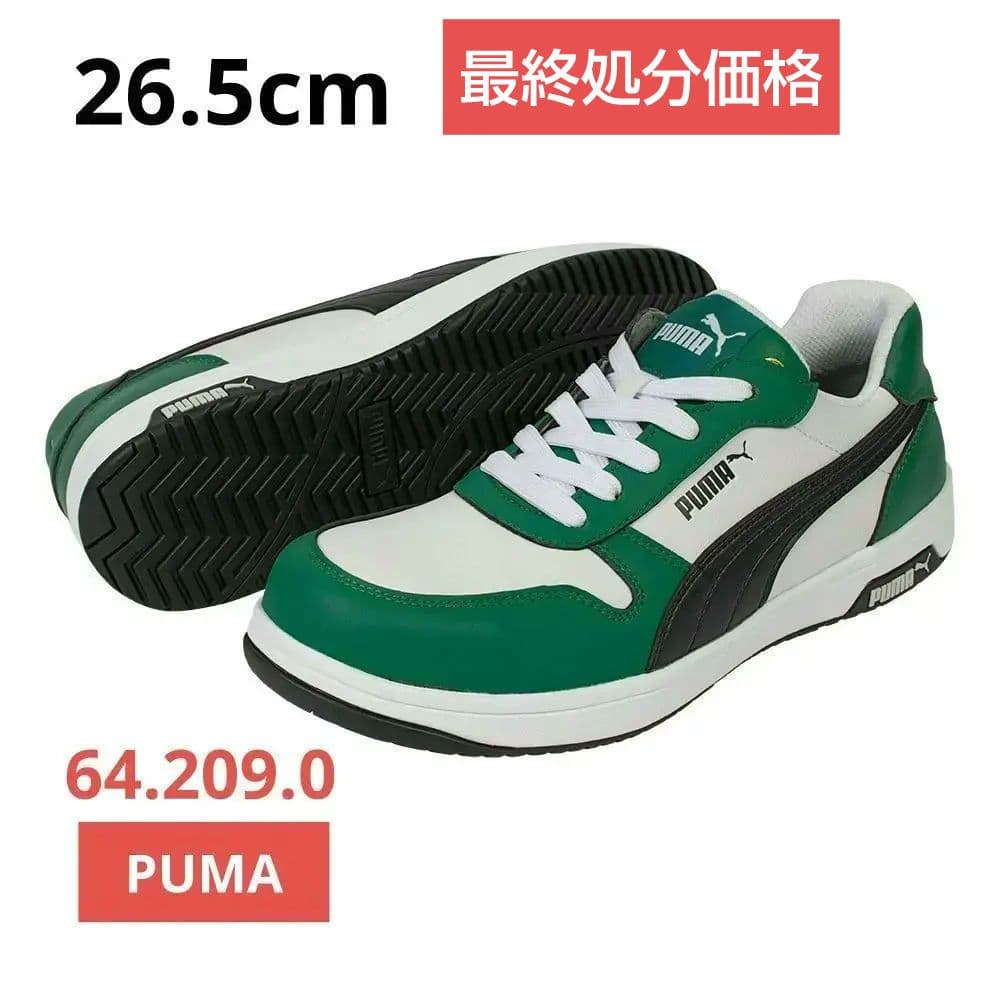 プーマ安全靴#64.209 26.5cmフロントコート　グリーン 楽天市場】プーマ ヘリテイジ フロントコート・グリーン・ロー No