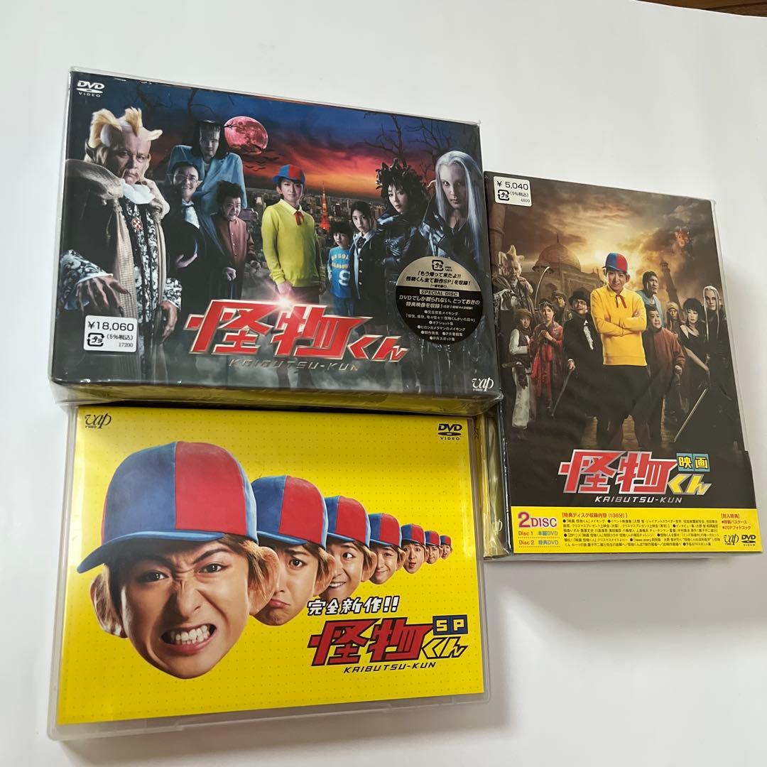 怪物くんDVD BOX/映画 怪物くん/怪物くんSP 完全新作スペシャル