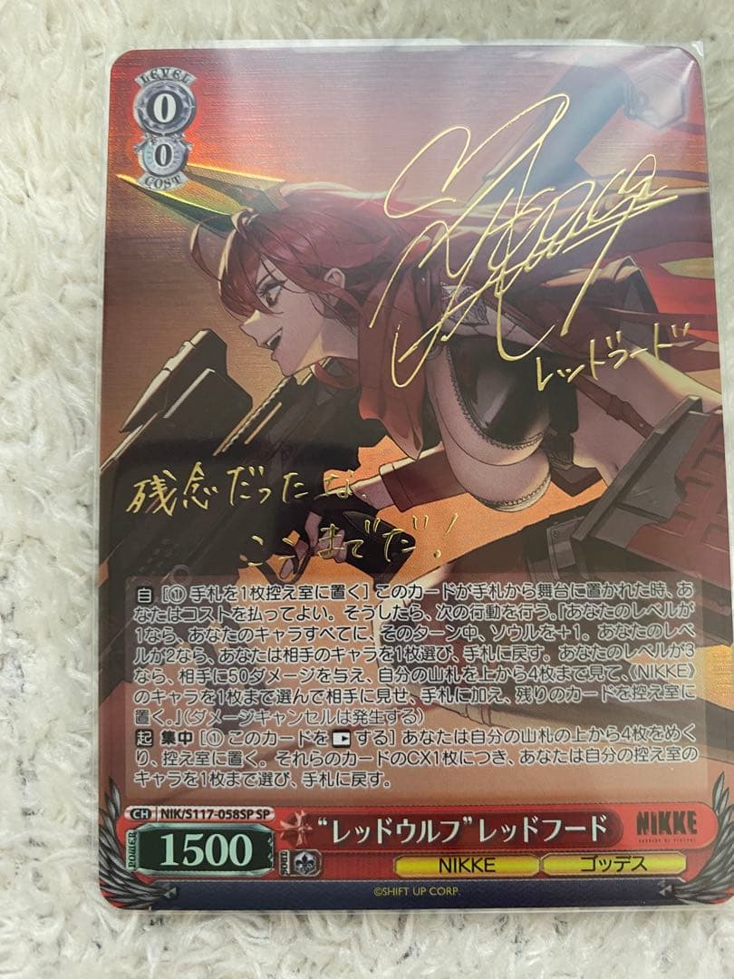 ヴァイスシュヴァルツ “レッドウルフ”レッドフード SP サイン NIKKE レッドウルフ レッドフード(NIK/S117-058) | RR | ドラゴンスター